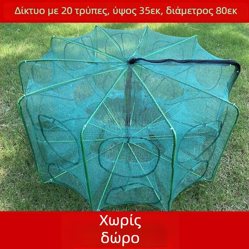 The King in the Net νάιλον τετράγωνο πλέγμα κλουβί για ψάρια και γαρίδες