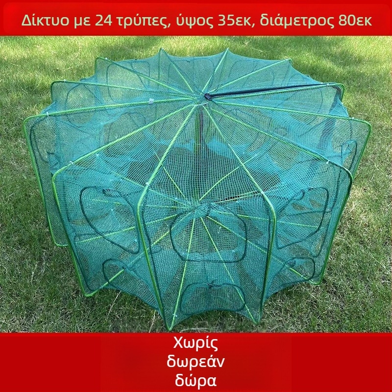 The King in the Net νάιλον τετράγωνο πλέγμα κλουβί για ψάρια και γαρίδες