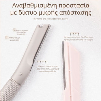 Τριμάκι φρυδιών με αντικαθισιόμενες λεπίδες – Ανοξείδωτος χάλυβας και κράμα ψευδάργύρου, ασφαλής σχεδιασμός μικρο-ακρίβειας