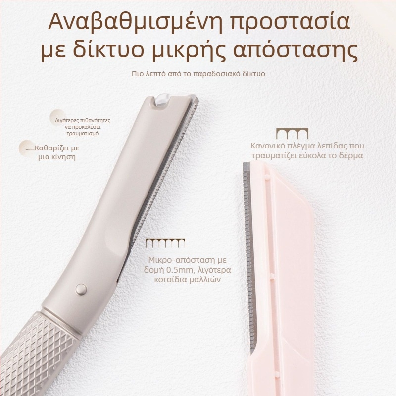 Τριμάκι φρυδιών με αντικαθισιόμενες λεπίδες – Ανοξείδωτος χάλυβας και κράμα ψευδάργύρου, ασφαλής σχεδιασμός μικρο-ακρίβειας