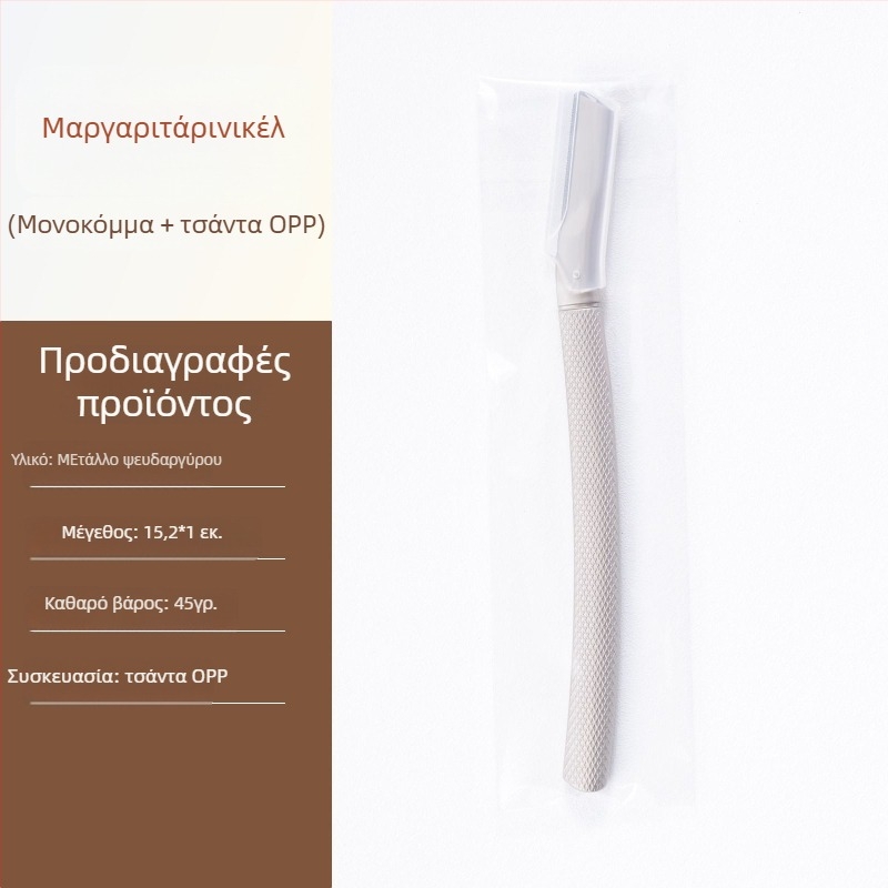 Τριμάκι φρυδιών με αντικαθισιόμενες λεπίδες – Ανοξείδωτος χάλυβας και κράμα ψευδάργύρου, ασφαλής σχεδιασμός μικρο-ακρίβειας