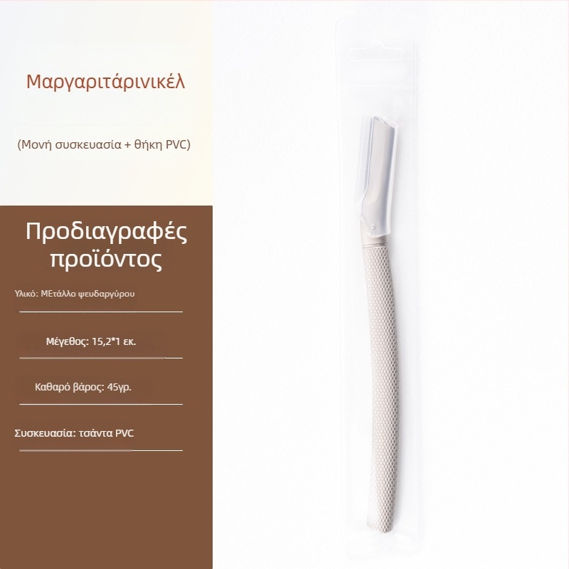 Τριμάκι φρυδιών με αντικαθισιόμενες λεπίδες – Ανοξείδωτος χάλυβας και κράμα ψευδάργύρου, ασφαλής σχεδιασμός μικρο-ακρίβειας