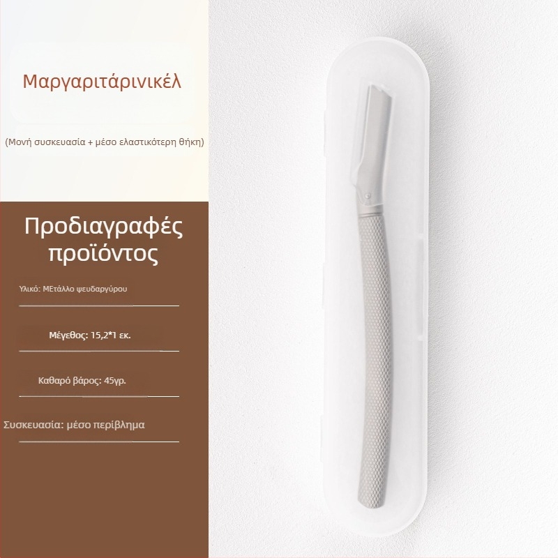 Τριμάκι φρυδιών με αντικαθισιόμενες λεπίδες – Ανοξείδωτος χάλυβας και κράμα ψευδάργύρου, ασφαλής σχεδιασμός μικρο-ακρίβειας