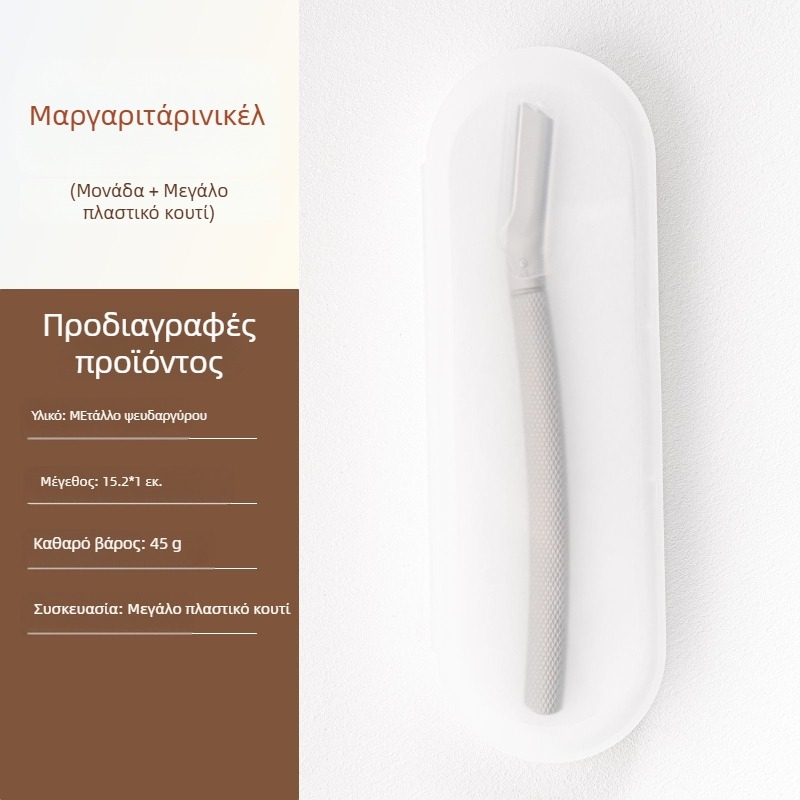 Τριμάκι φρυδιών με αντικαθισιόμενες λεπίδες – Ανοξείδωτος χάλυβας και κράμα ψευδάργύρου, ασφαλής σχεδιασμός μικρο-ακρίβειας