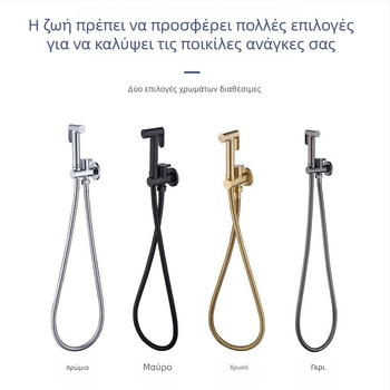Γωνιακή βαλβίδα με πιστόλι ψεκασμού για μπιντέ, επιτοίχια εγκατάσταση, μονή οπή, χαλκός και ανοξείδωτος χάλυβας, εσωτερική διάμετρος 4 σημεία, λειτουργία υπό πίεση