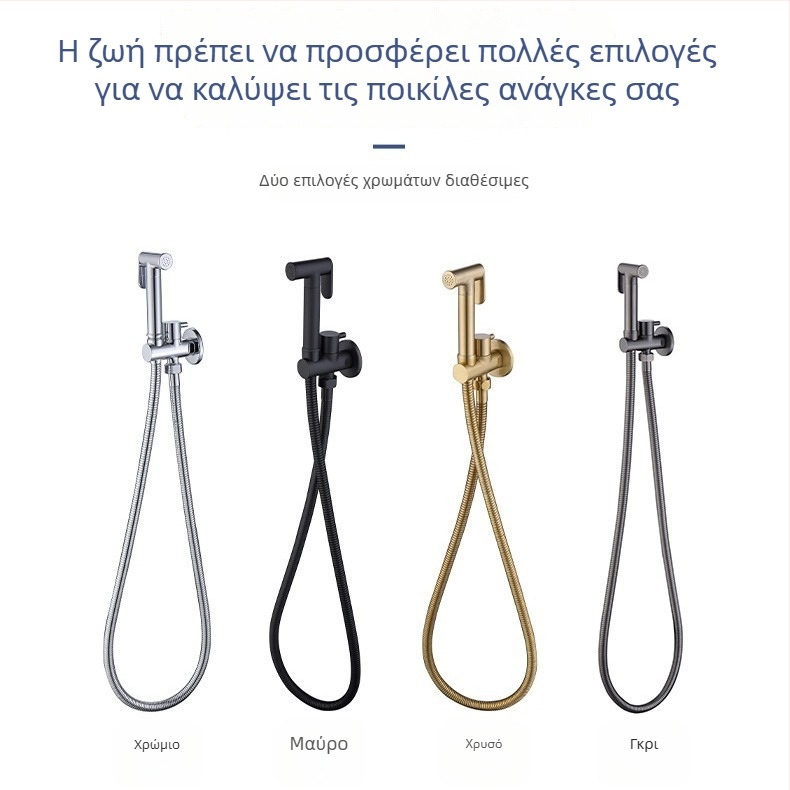 Γωνιακή βαλβίδα με πιστόλι ψεκασμού για μπιντέ, επιτοίχια εγκατάσταση, μονή οπή, χαλκός και ανοξείδωτος χάλυβας, εσωτερική διάμετρος 4 σημεία, λειτουργία υπό πίεση