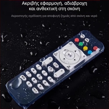 Κάλυμμα προστασίας τηλεχειριστήρα, PVC υλικό, κύριο υλικό: POF 50%, μοντέρνο μινιμαλιστικό στυλ