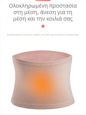 Προστάτης μέσης για ενήλικες, προστασία της μέσης, κατάλληλο για άσκηση, κύριο υλικό: Άλλο, Κατηγορία: Προστάτης μέσης