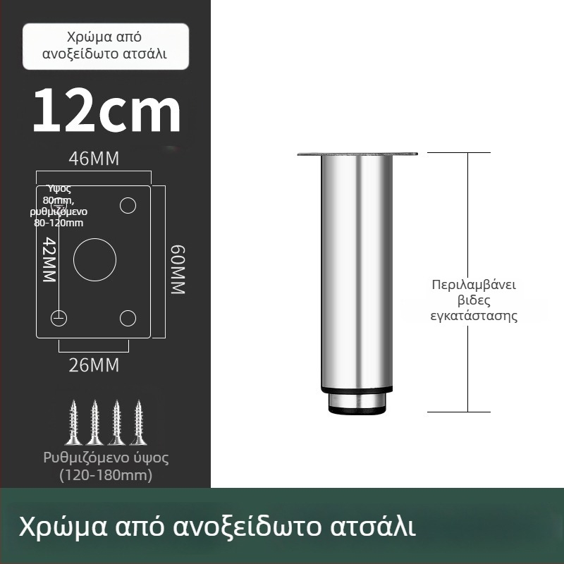 Ανοξείδωτο πόδι επίπλων για καναπέ και ντουλάπι τηλεόρασης, μοντέλο 2548, μοντέρνο απλό στυλ, ηλεκτροπλατίωση