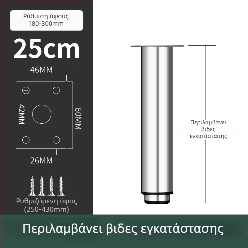 Ανοξείδωτο πόδι επίπλων για καναπέ και ντουλάπι τηλεόρασης, μοντέλο 2548, μοντέρνο απλό στυλ, ηλεκτροπλατίωση