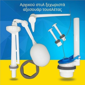 Αξεσουάρ δεξαμενής τουαλέτας, σύγχρονο μινιμαλιστικό στυλ, κωδικός προϊόντος Cp #241461008952, Υλικό: Άλλο, Χρήση: 1, Πιστοποίηση: Καμία