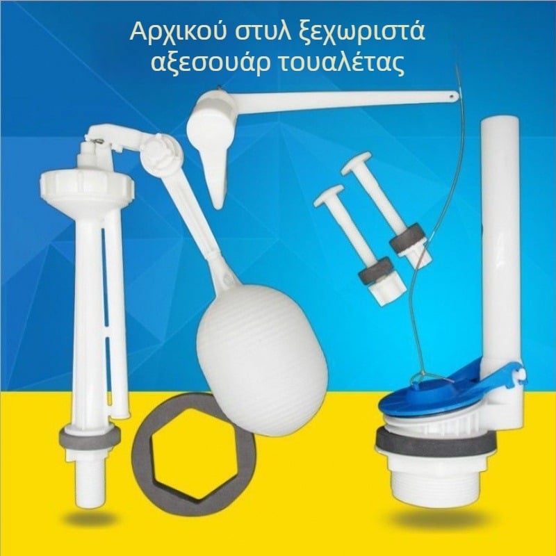 Αξεσουάρ δεξαμενής τουαλέτας, σύγχρονο μινιμαλιστικό στυλ, κωδικός προϊόντος Cp #241461008952, Υλικό: Άλλο, Χρήση: 1, Πιστοποίηση: Καμία