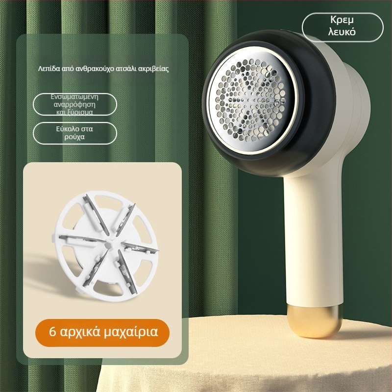 Συσκευή απομάκρυνσης κουκούλων από ρούχα, οικιακή συσκευή ασφαλής για τα υφάσματα, μοντέρνος μινιμαλιστικός σχεδιασμός, κυκλοφόρησε το 2024