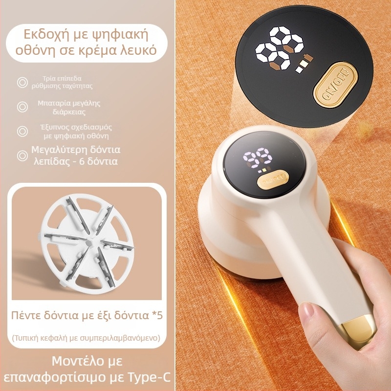 Συσκευή απομάκρυνσης κουκούλων από ρούχα, οικιακή συσκευή ασφαλής για τα υφάσματα, μοντέρνος μινιμαλιστικός σχεδιασμός, κυκλοφόρησε το 2024