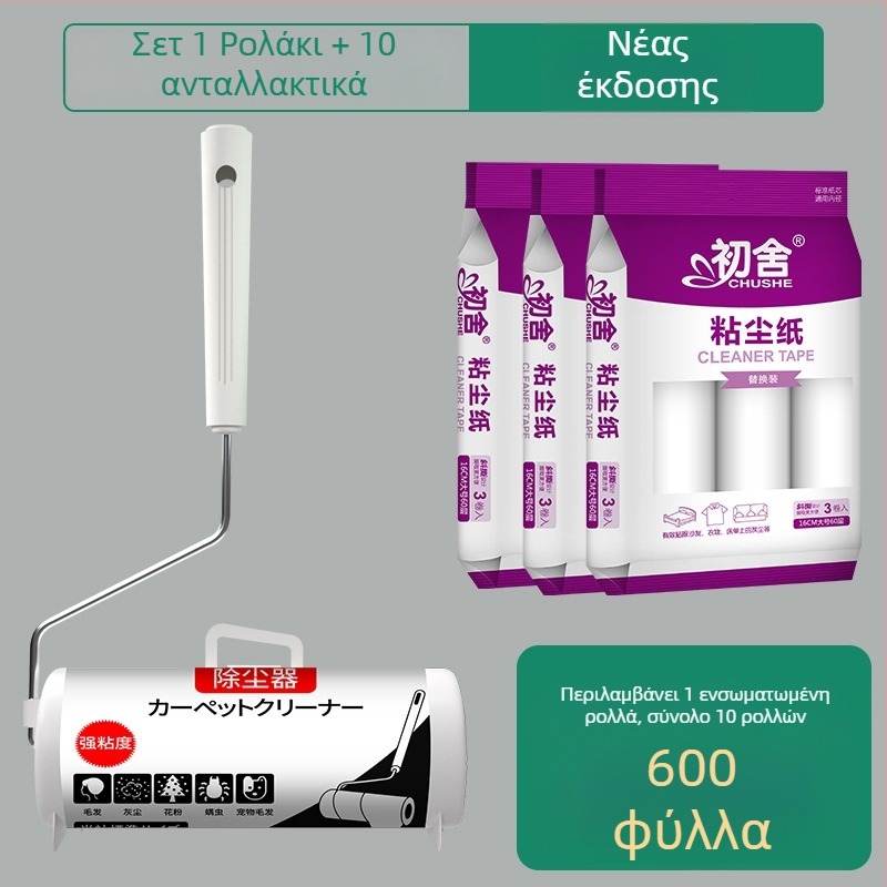 Κολλητικός κύλινδρος για αφαίρεση τριχών με αυτοκόλλητο χαρτί | Μάρκα First House | Κυκλοφορία: Άνοιξη 2022 | Στυλ: Μοντέρνο και απλό | Κατηγορία: Κολλητικός κύλινδρος και αφαίρεση τριχών