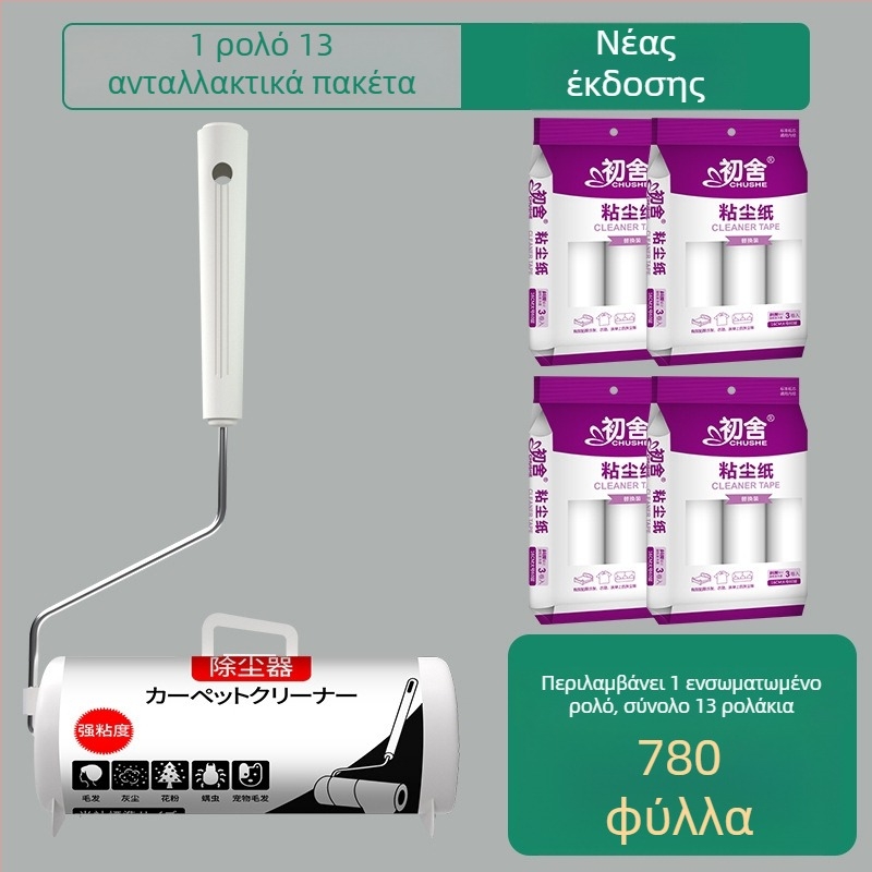 Κολλητικός κύλινδρος για αφαίρεση τριχών με αυτοκόλλητο χαρτί | Μάρκα First House | Κυκλοφορία: Άνοιξη 2022 | Στυλ: Μοντέρνο και απλό | Κατηγορία: Κολλητικός κύλινδρος και αφαίρεση τριχών