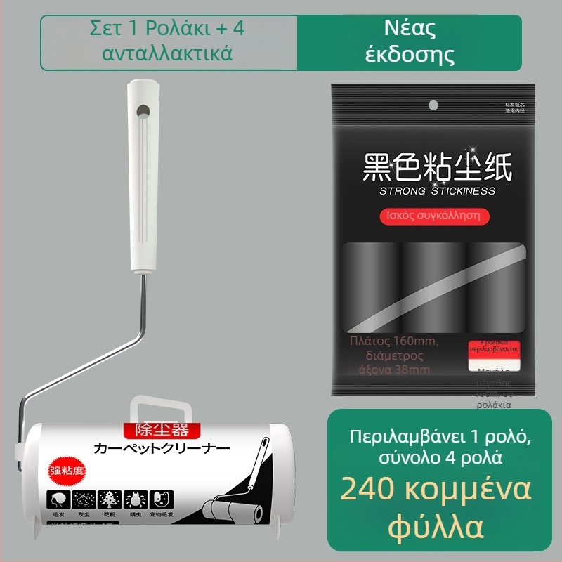 Κολλητικός κύλινδρος για αφαίρεση τριχών με αυτοκόλλητο χαρτί | Μάρκα First House | Κυκλοφορία: Άνοιξη 2022 | Στυλ: Μοντέρνο και απλό | Κατηγορία: Κολλητικός κύλινδρος και αφαίρεση τριχών