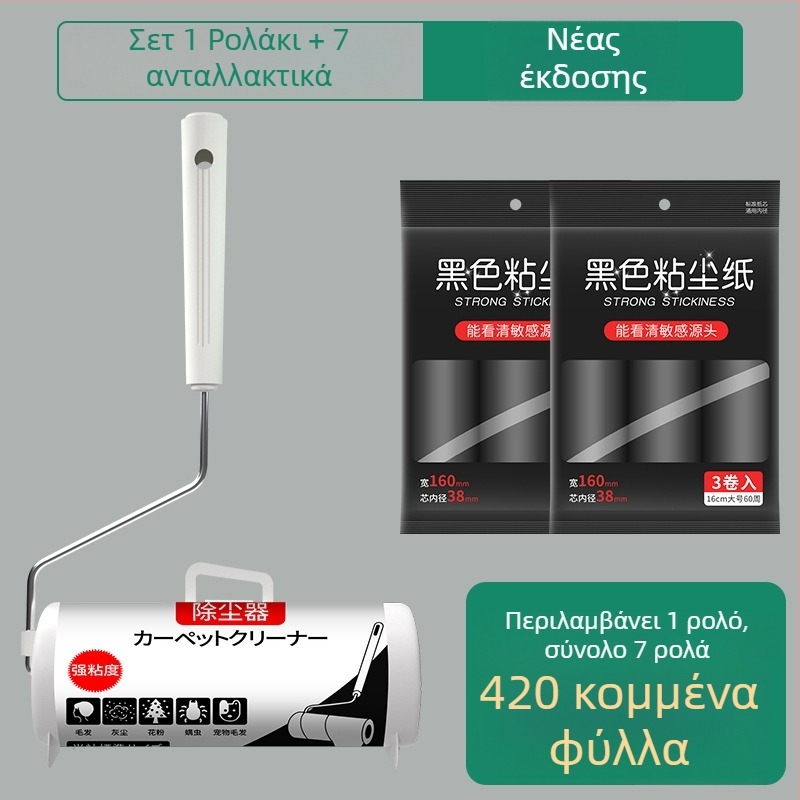 Κολλητικός κύλινδρος για αφαίρεση τριχών με αυτοκόλλητο χαρτί | Μάρκα First House | Κυκλοφορία: Άνοιξη 2022 | Στυλ: Μοντέρνο και απλό | Κατηγορία: Κολλητικός κύλινδρος και αφαίρεση τριχών