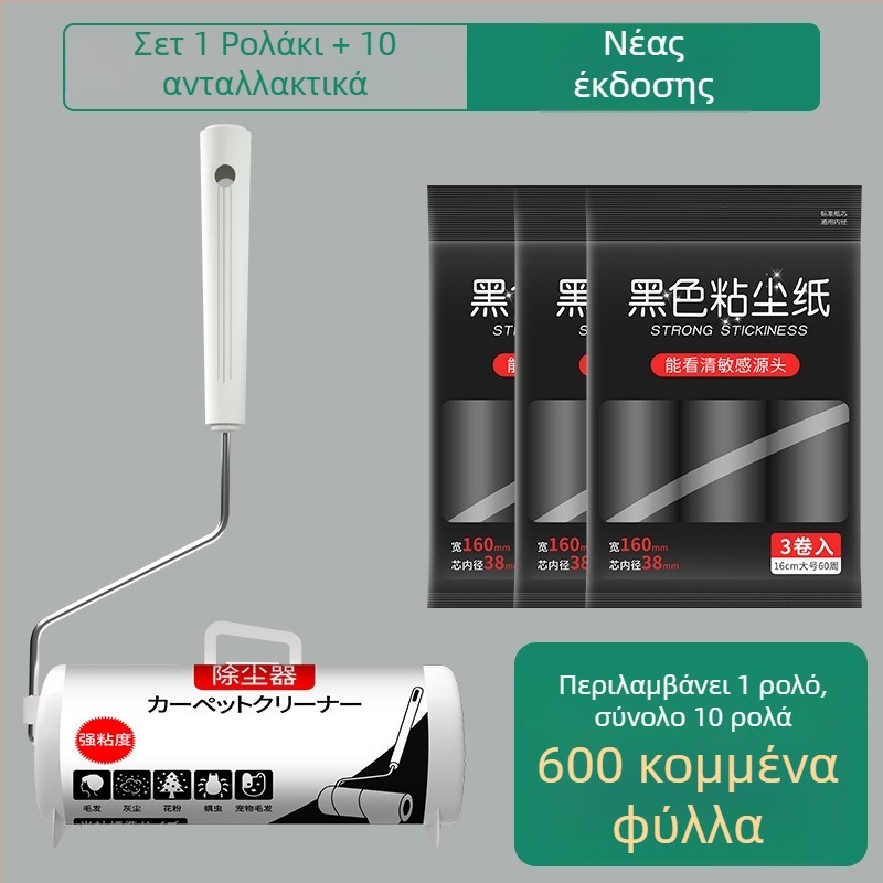 Κολλητικός κύλινδρος για αφαίρεση τριχών με αυτοκόλλητο χαρτί | Μάρκα First House | Κυκλοφορία: Άνοιξη 2022 | Στυλ: Μοντέρνο και απλό | Κατηγορία: Κολλητικός κύλινδρος και αφαίρεση τριχών