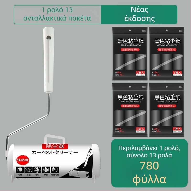 Κολλητικός κύλινδρος για αφαίρεση τριχών με αυτοκόλλητο χαρτί | Μάρκα First House | Κυκλοφορία: Άνοιξη 2022 | Στυλ: Μοντέρνο και απλό | Κατηγορία: Κολλητικός κύλινδρος και αφαίρεση τριχών