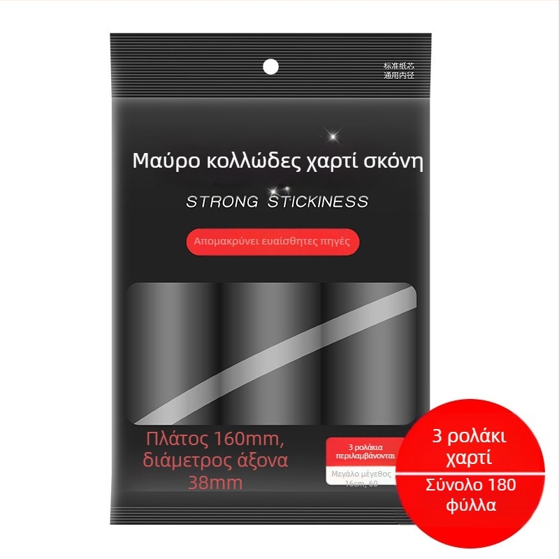 Κολλητικός κύλινδρος για αφαίρεση τριχών με αυτοκόλλητο χαρτί | Μάρκα First House | Κυκλοφορία: Άνοιξη 2022 | Στυλ: Μοντέρνο και απλό | Κατηγορία: Κολλητικός κύλινδρος και αφαίρεση τριχών