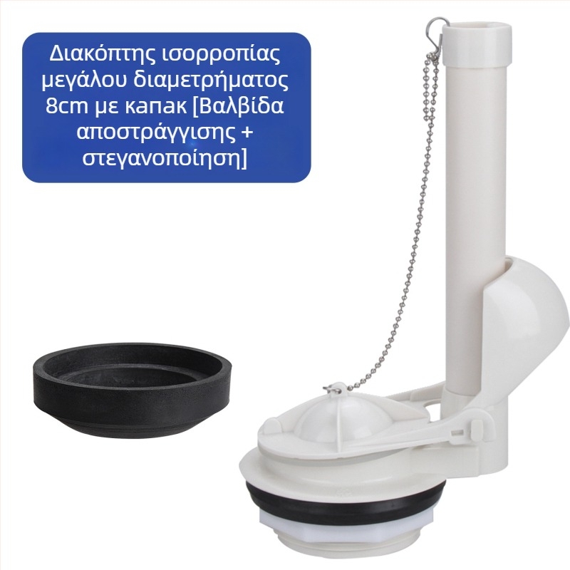Βαλβίδα εκκροής τουαλέτας - χαλκός, ABS; Έγχυση + κατεργασία; Χειροκίνητη λειτουργία; Καθολικό αξεσουάρ δεξαμενής