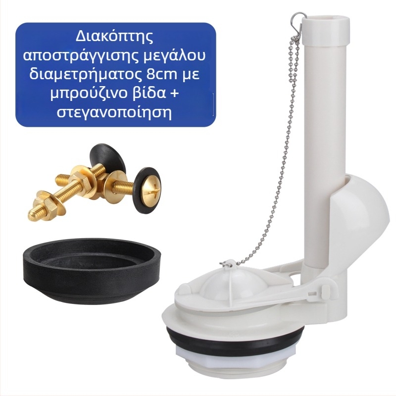 Βαλβίδα εκκροής τουαλέτας - χαλκός, ABS; Έγχυση + κατεργασία; Χειροκίνητη λειτουργία; Καθολικό αξεσουάρ δεξαμενής