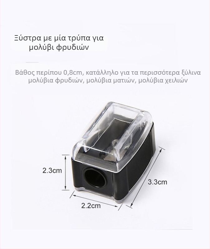 Πολυλειτουργικό εργαλείο μακιγιάζ για eyeliner, μολύβι χειλιών και μολύβι φρυδιών, με ακονιστήρι μολυβιών και τρίμερ