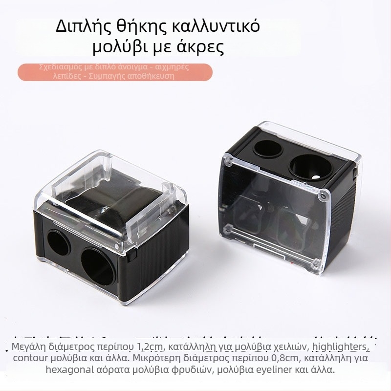 Πολυλειτουργικό εργαλείο μακιγιάζ για eyeliner, μολύβι χειλιών και μολύβι φρυδιών, με ακονιστήρι μολυβιών και τρίμερ