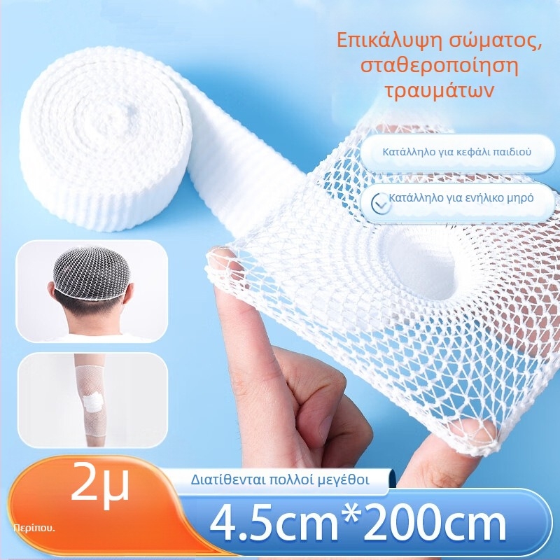 Yilunte διαπνοή δικτυωτό ελαστικό σωληνωτό επίδεσμο για προστασία κεφαλής, χεριού και δακτύλων—κατάλληλο για μπάσκετ, τρέξιμο και γυμναστήριο.