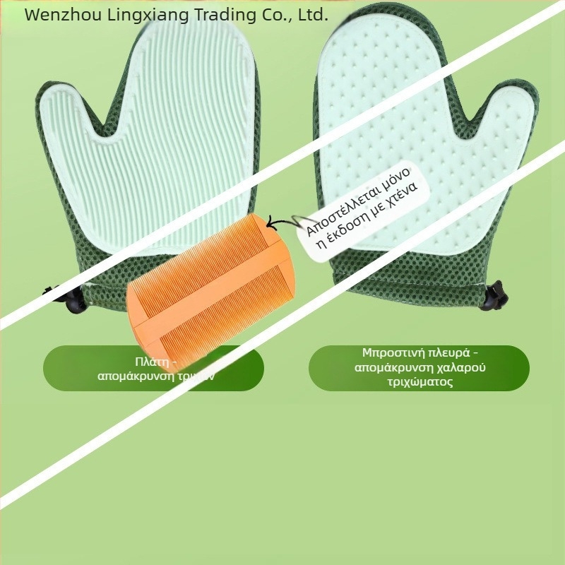 Γάντια περιποίησης γάτων – αφαιρούν τη χαλαρή γούνα, γάντια μασάζ, κατάλληλα για Ράγκντολ και μακριά γούνα γάτες; Μάρκα Lingxiang