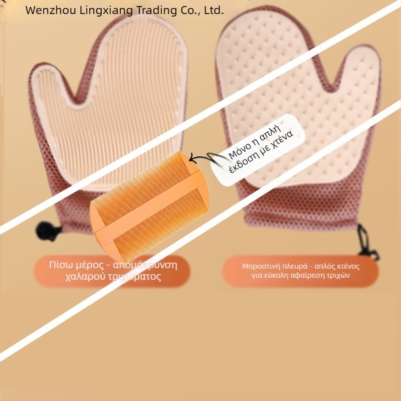 Γάντια περιποίησης γάτων – αφαιρούν τη χαλαρή γούνα, γάντια μασάζ, κατάλληλα για Ράγκντολ και μακριά γούνα γάτες; Μάρκα Lingxiang