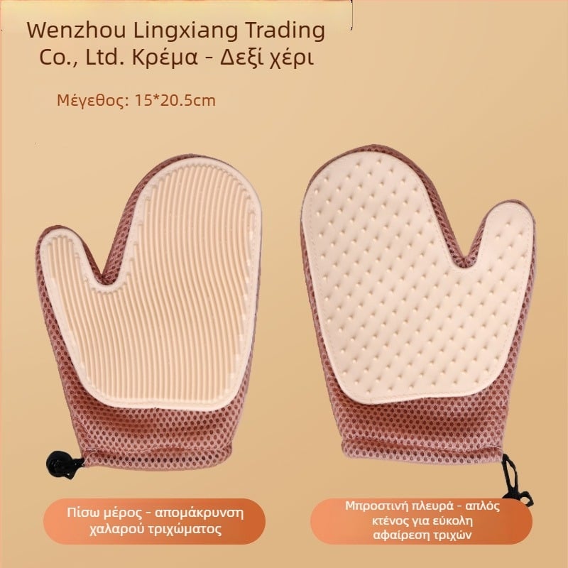 Γάντια περιποίησης γάτων – αφαιρούν τη χαλαρή γούνα, γάντια μασάζ, κατάλληλα για Ράγκντολ και μακριά γούνα γάτες; Μάρκα Lingxiang