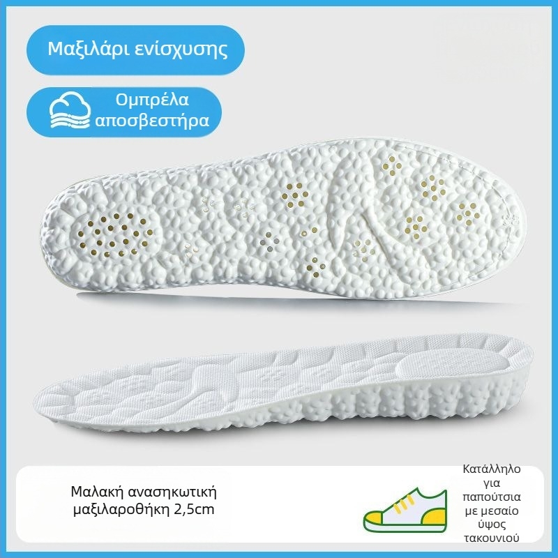 Πάτοι αύξησης ύψους για άνδρες και γυναίκες, PU, πλήρης πάτος, μοντέλο P Hook Full-Sole Height-Increasing, με εκτυπωμένο μοτίβο, unisex, για αθλητικά και καθημερινά παπούτσια