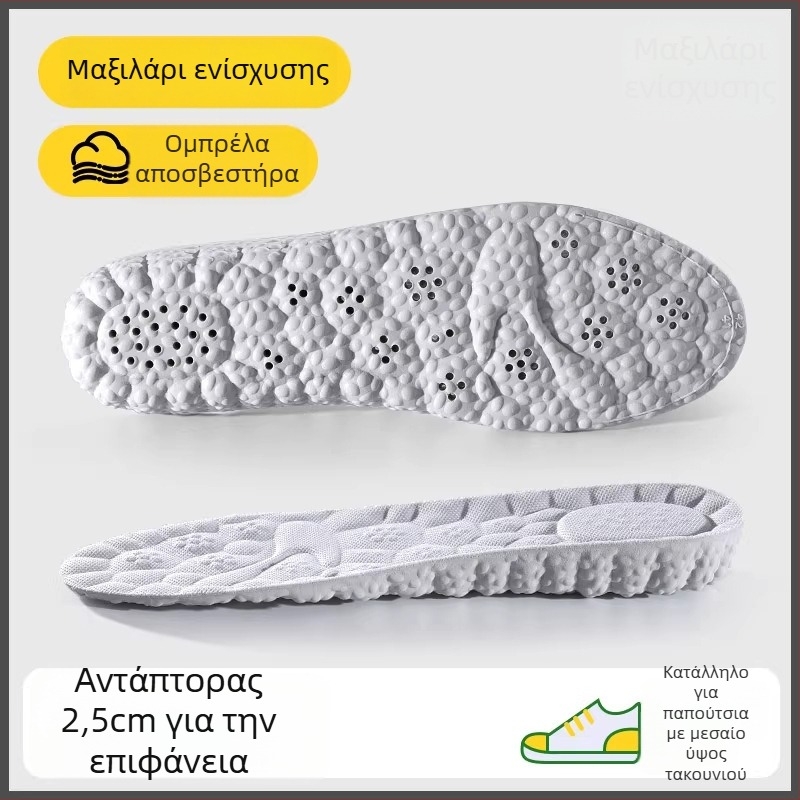 Πάτοι αύξησης ύψους για άνδρες και γυναίκες, PU, πλήρης πάτος, μοντέλο P Hook Full-Sole Height-Increasing, με εκτυπωμένο μοτίβο, unisex, για αθλητικά και καθημερινά παπούτσια