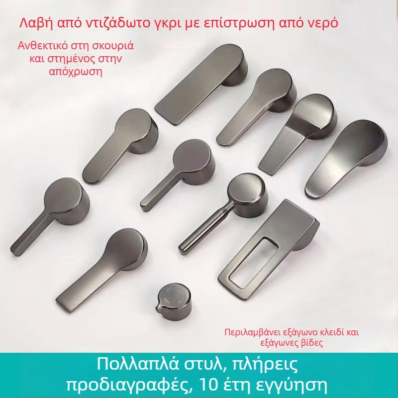 Μάνετα διακόπτη βρύσης — κράμα ψευδαργύρου με επίστρωση; λειτουργία έλξης/ανύψωσης; ροή νερού αριστερά-δεξιά; μοντέρνο στυλ.