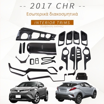 ABS εσωτερικά εξαρτήματα τροποποίησης για Toyota CHR 2017 — υποβραχιόνιο, εσωτερική λαβή, πλαίσιο επιλογέα, έξοδος αέρα και ρύθμιση προβολέων