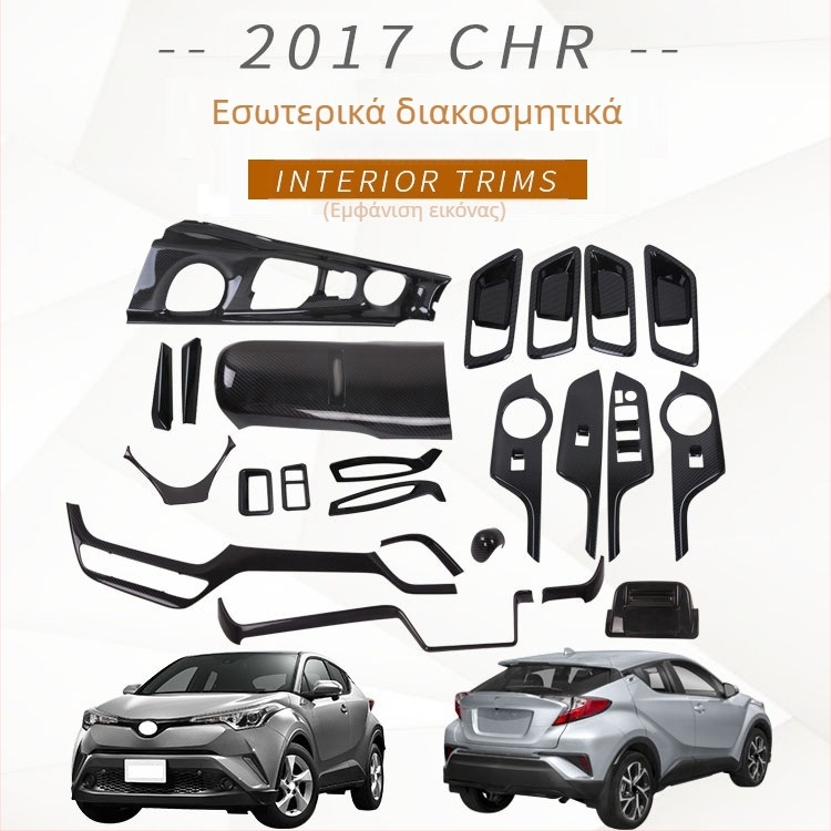 ABS εσωτερικά εξαρτήματα τροποποίησης για Toyota CHR 2017 — υποβραχιόνιο, εσωτερική λαβή, πλαίσιο επιλογέα, έξοδος αέρα και ρύθμιση προβολέων