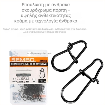 Σιδερένιος ενισχυμένος σύνδεσμος για δολώματα αλιείας με μηχανισμό γρήγορης απελευθέρωσης (Μοντέλο F98HSM56HJMH99)