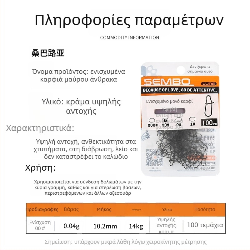 Σιδερένιος ενισχυμένος σύνδεσμος για δολώματα αλιείας με μηχανισμό γρήγορης απελευθέρωσης (Μοντέλο F98HSM56HJMH99)