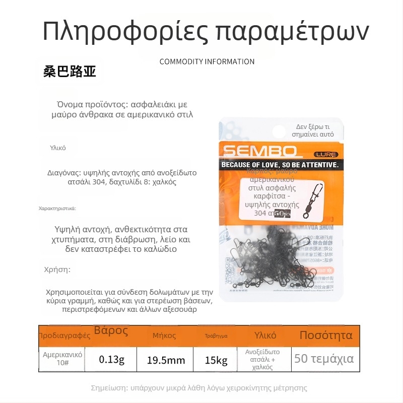 Σιδερένιος ενισχυμένος σύνδεσμος για δολώματα αλιείας με μηχανισμό γρήγορης απελευθέρωσης (Μοντέλο F98HSM56HJMH99)