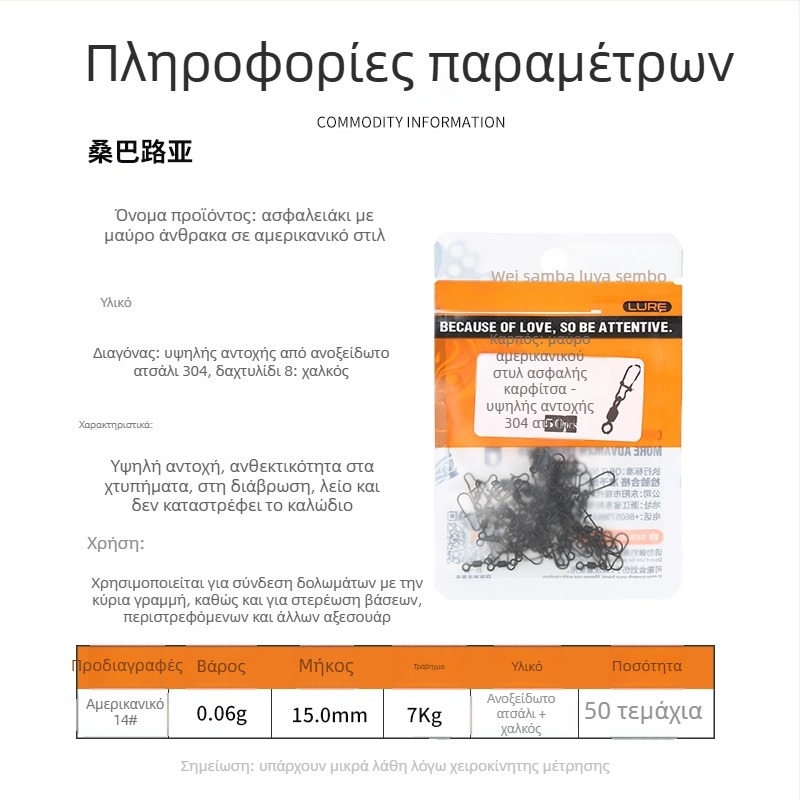 Σιδερένιος ενισχυμένος σύνδεσμος για δολώματα αλιείας με μηχανισμό γρήγορης απελευθέρωσης (Μοντέλο F98HSM56HJMH99)