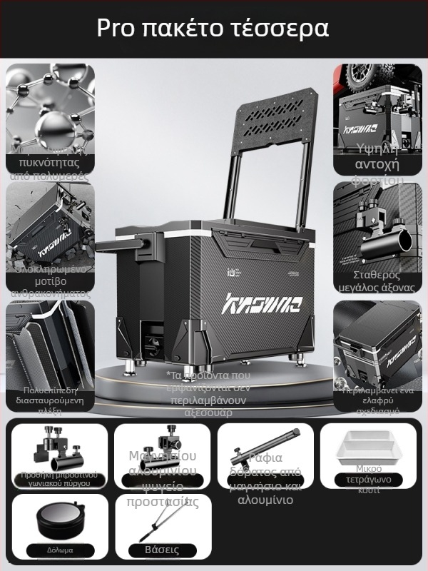 Κιβώτιο Ψαρέματος – Ολοκληρωμένο Σετ, Πολυλειτουργικό με Ρόδες, Υλικό PP, Χωρητικότητα <9 L