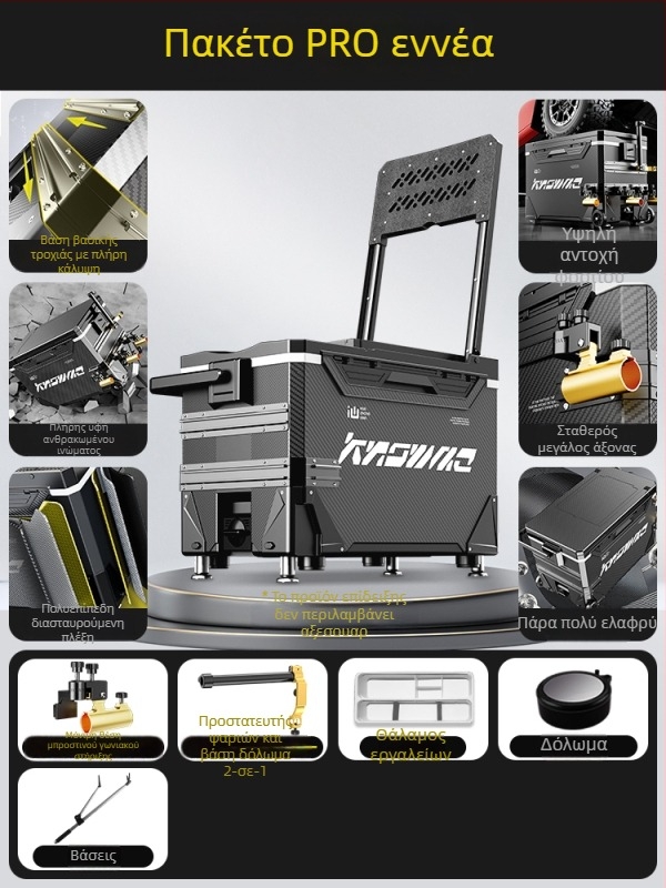 Κιβώτιο Ψαρέματος – Ολοκληρωμένο Σετ, Πολυλειτουργικό με Ρόδες, Υλικό PP, Χωρητικότητα <9 L