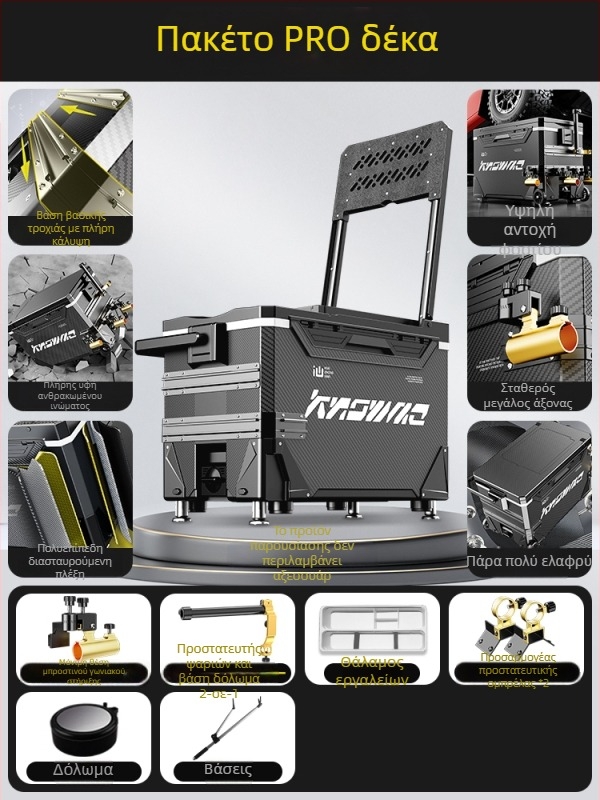 Κιβώτιο Ψαρέματος – Ολοκληρωμένο Σετ, Πολυλειτουργικό με Ρόδες, Υλικό PP, Χωρητικότητα <9 L