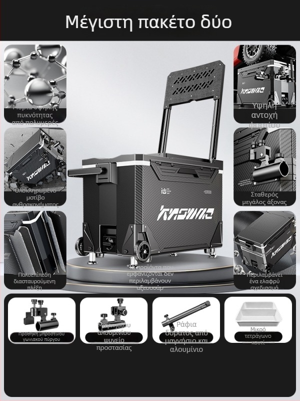 Κιβώτιο Ψαρέματος – Ολοκληρωμένο Σετ, Πολυλειτουργικό με Ρόδες, Υλικό PP, Χωρητικότητα <9 L