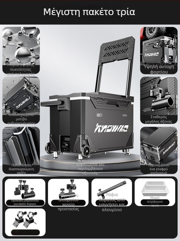 Κιβώτιο Ψαρέματος – Ολοκληρωμένο Σετ, Πολυλειτουργικό με Ρόδες, Υλικό PP, Χωρητικότητα <9 L