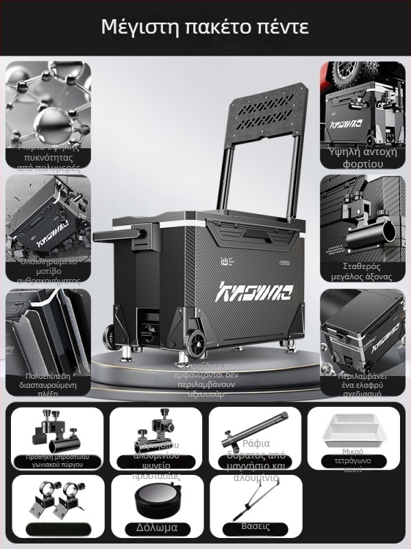 Κιβώτιο Ψαρέματος – Ολοκληρωμένο Σετ, Πολυλειτουργικό με Ρόδες, Υλικό PP, Χωρητικότητα <9 L