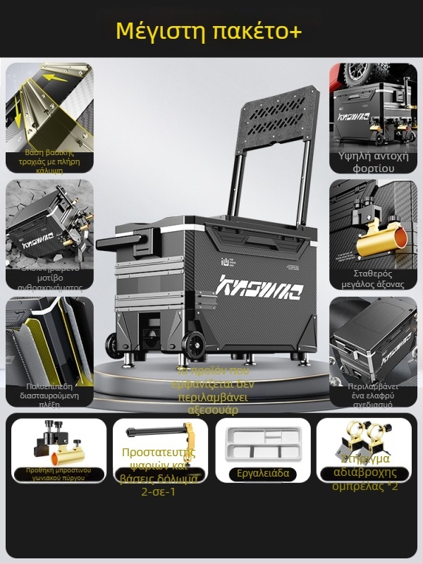 Κιβώτιο Ψαρέματος – Ολοκληρωμένο Σετ, Πολυλειτουργικό με Ρόδες, Υλικό PP, Χωρητικότητα <9 L