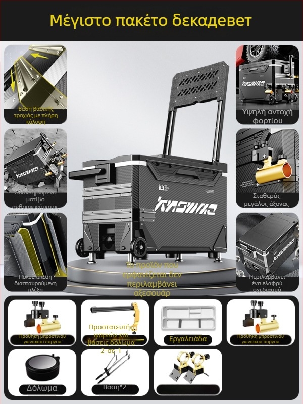 Κιβώτιο Ψαρέματος – Ολοκληρωμένο Σετ, Πολυλειτουργικό με Ρόδες, Υλικό PP, Χωρητικότητα <9 L